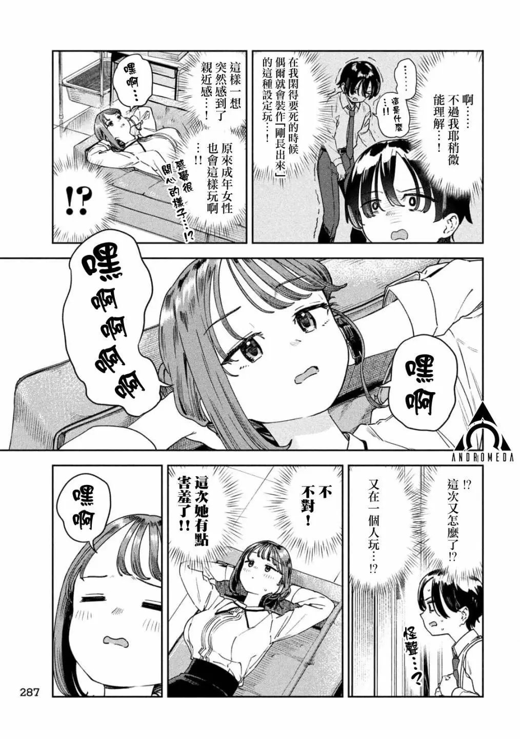 第31话