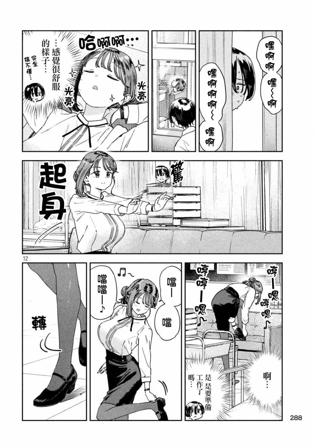 第31话