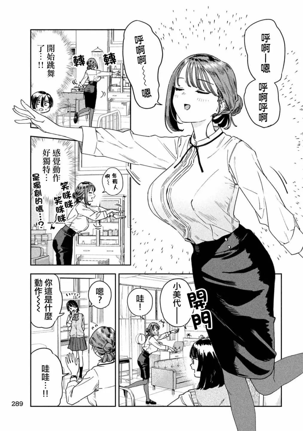 第31话