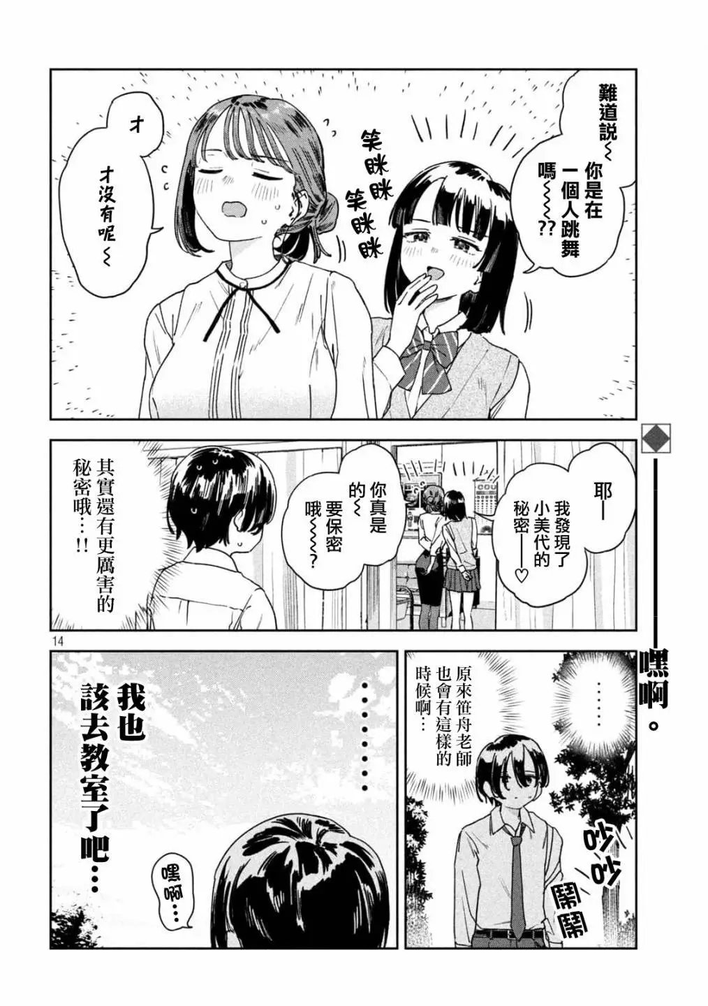 第31话