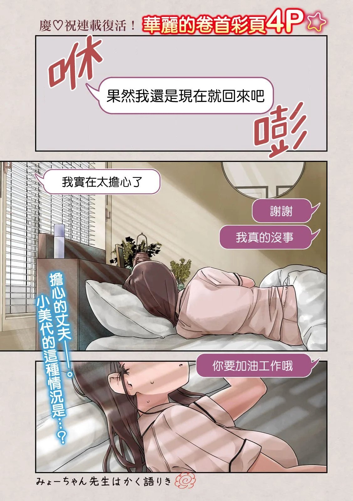 第32话