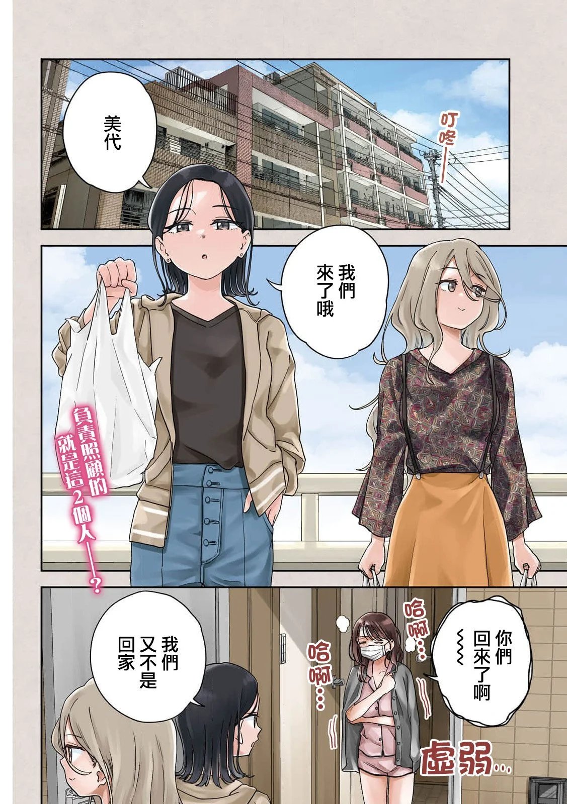 第32话