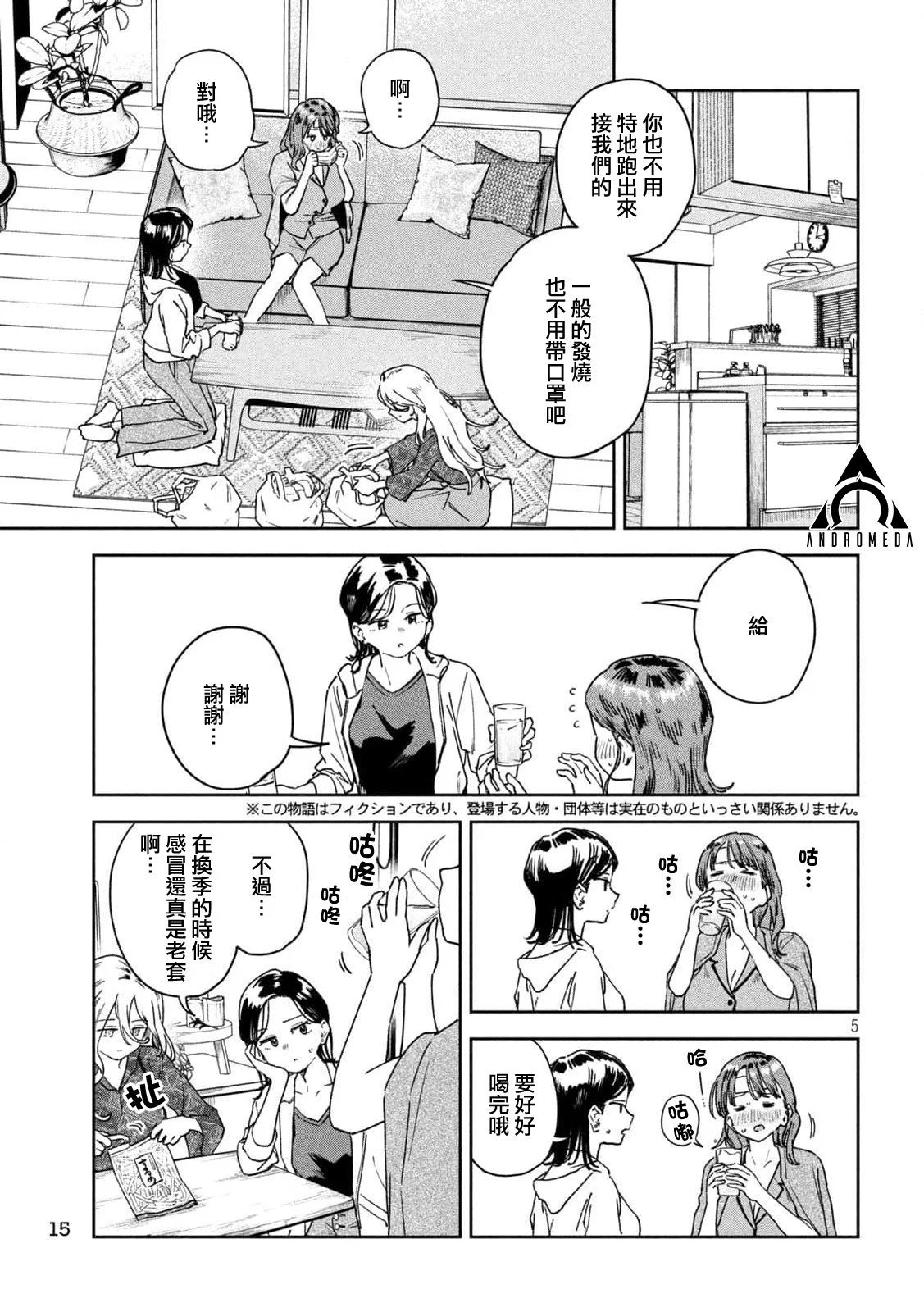 第32话