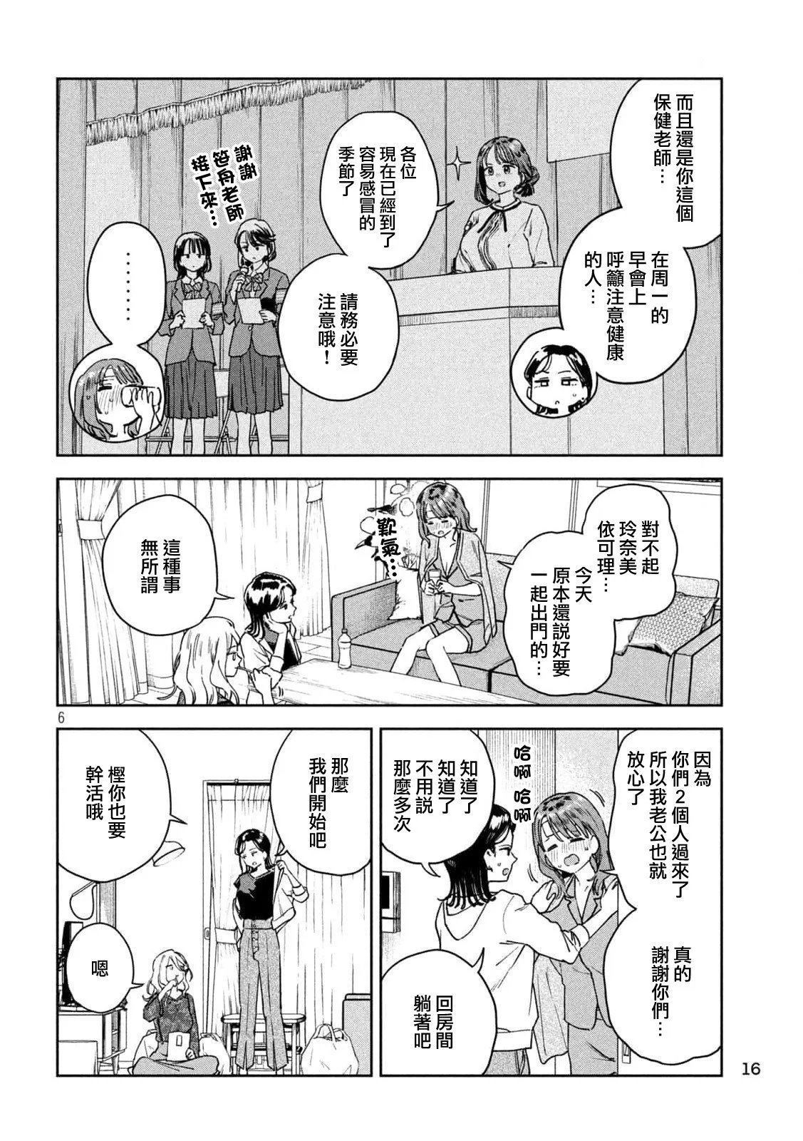 第32话