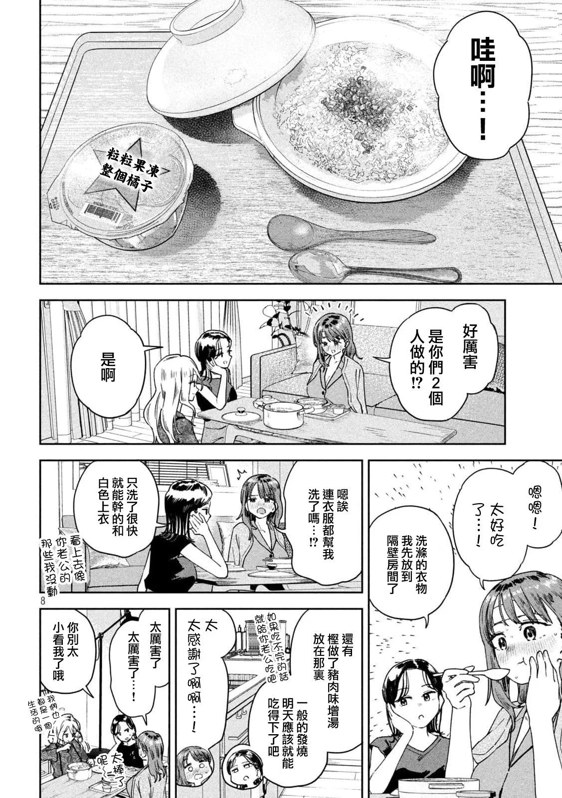 第32话