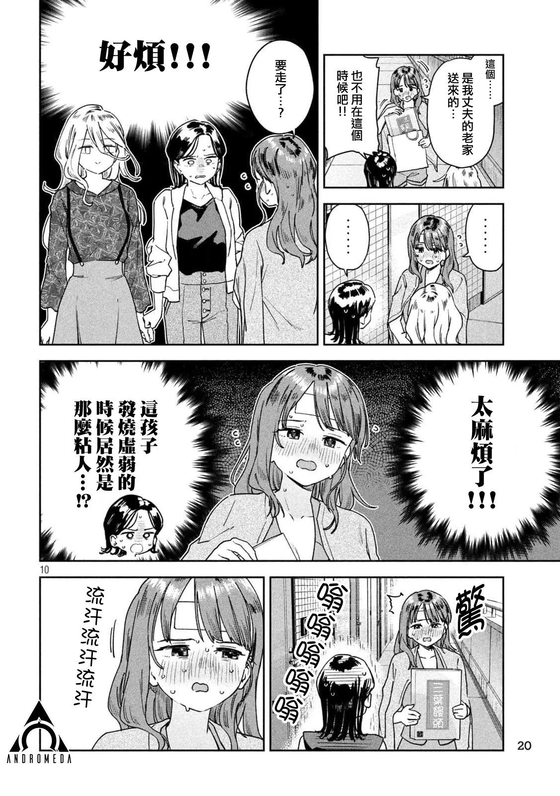 第32话