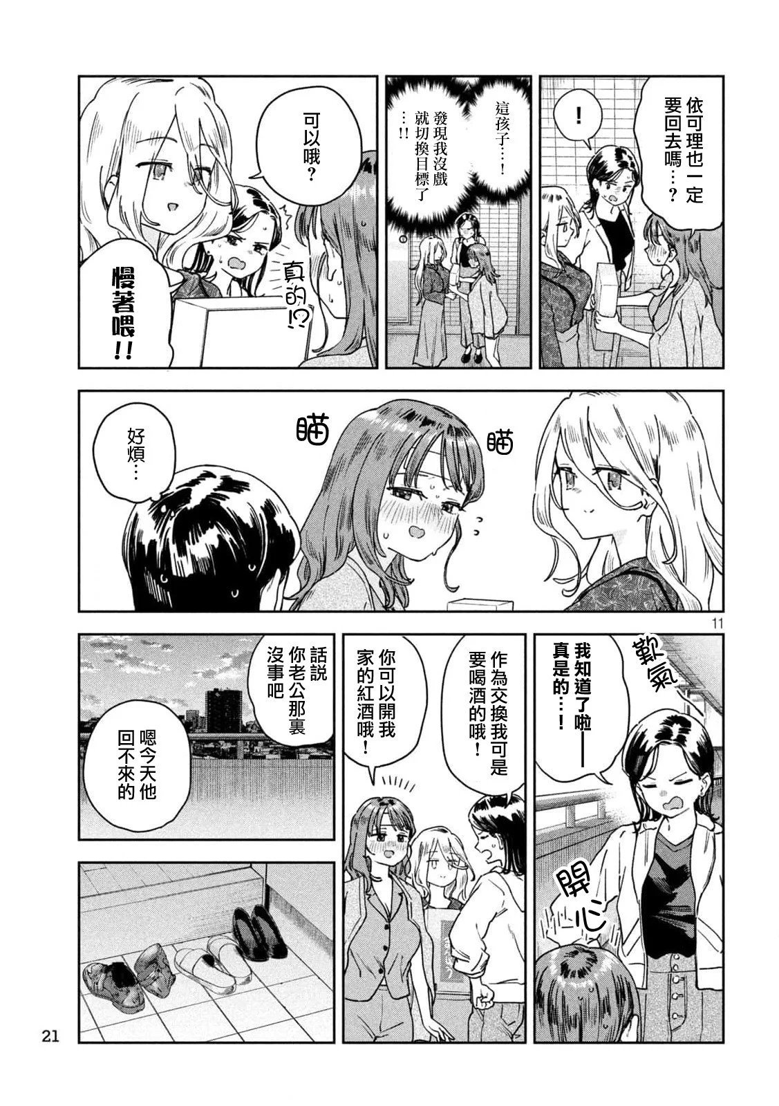 第32话