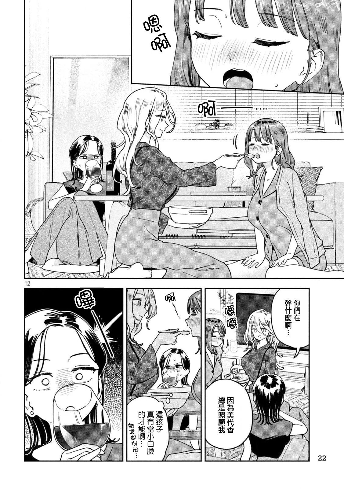 第32话