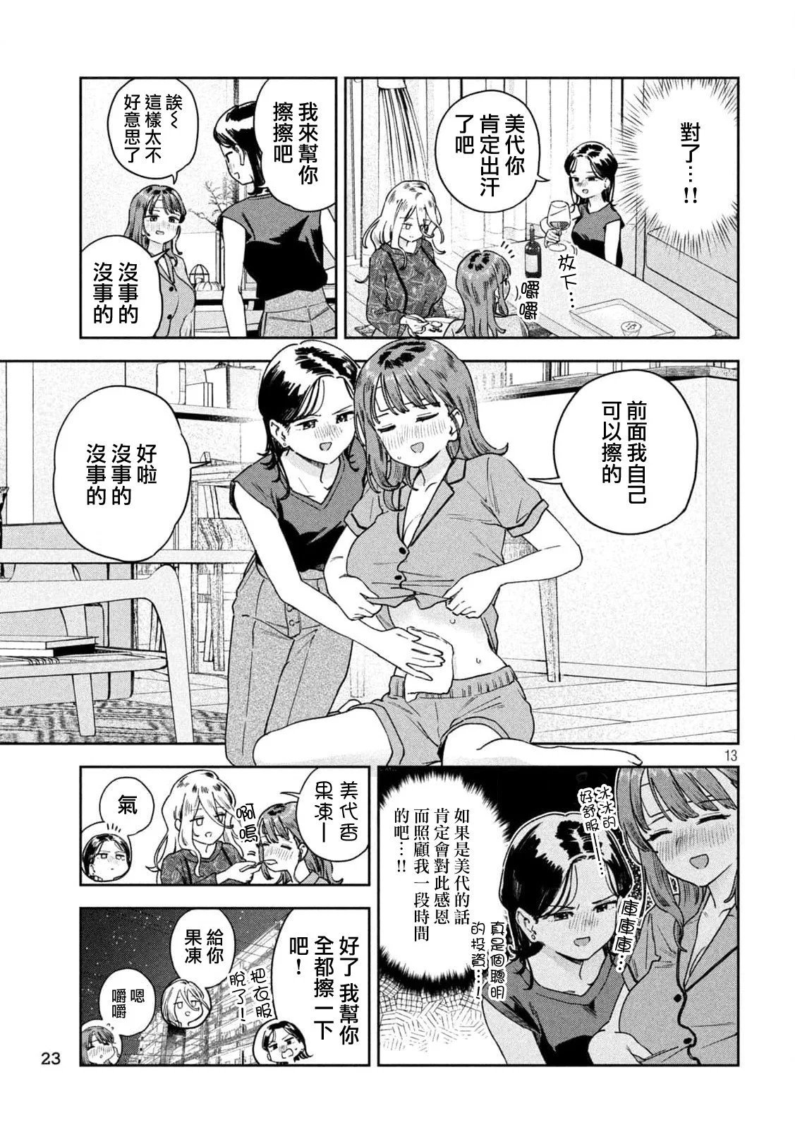第32话