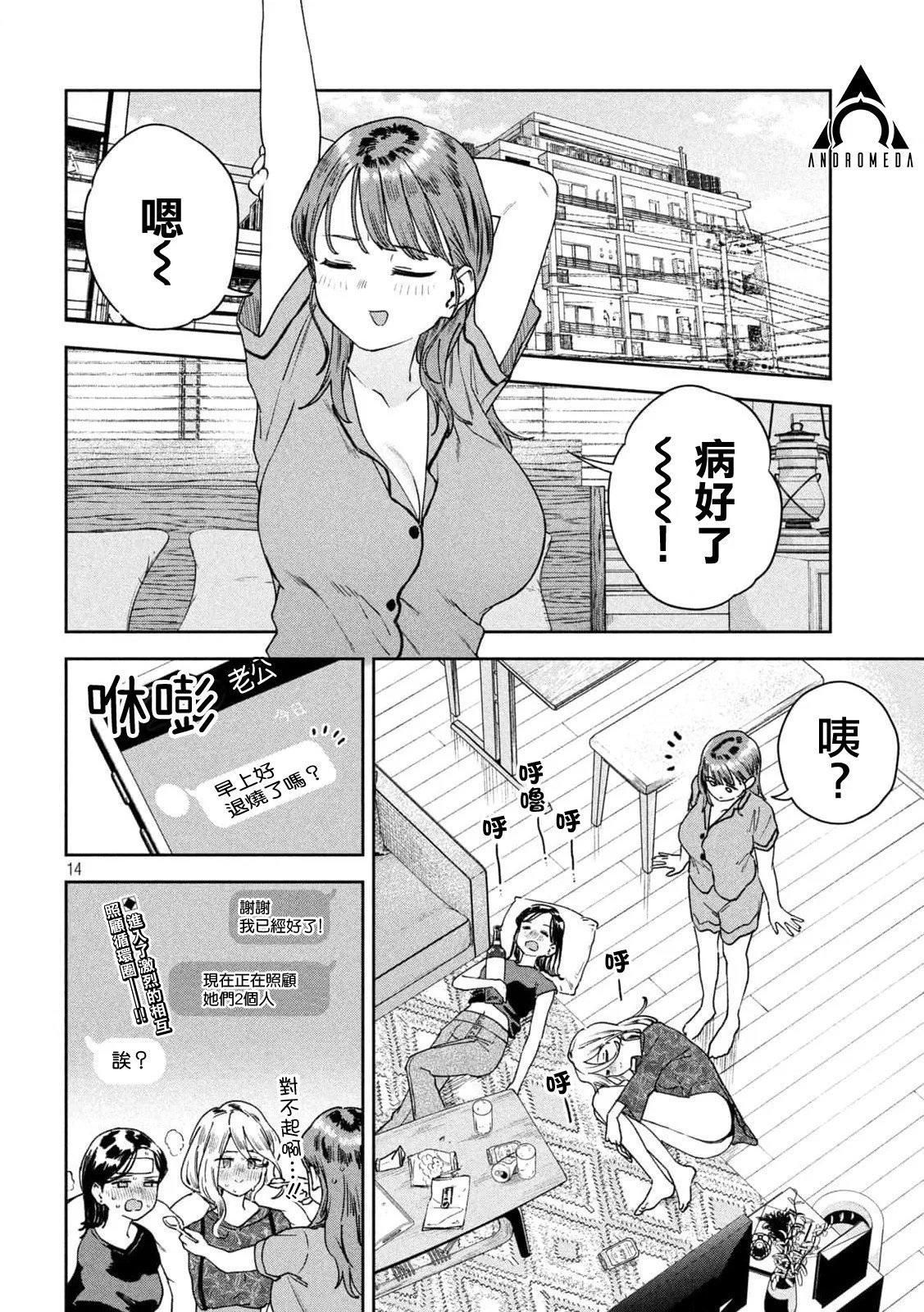 第32话
