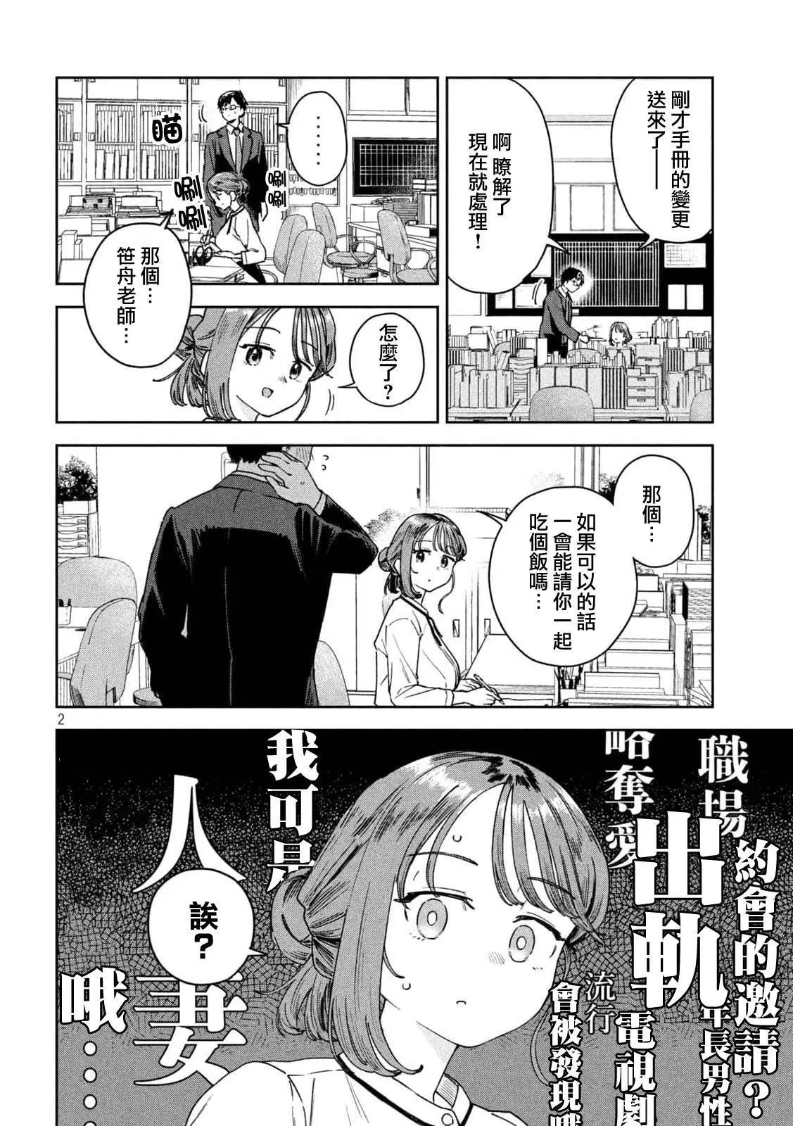 第33话