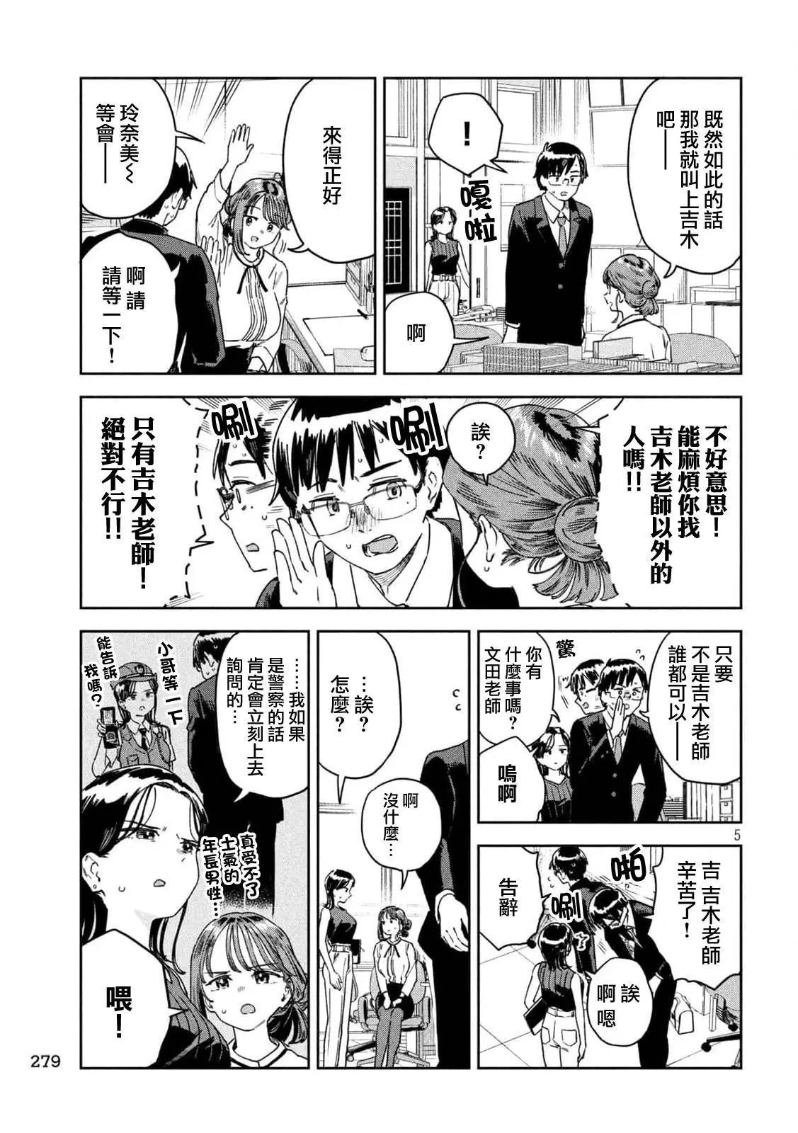 第33话