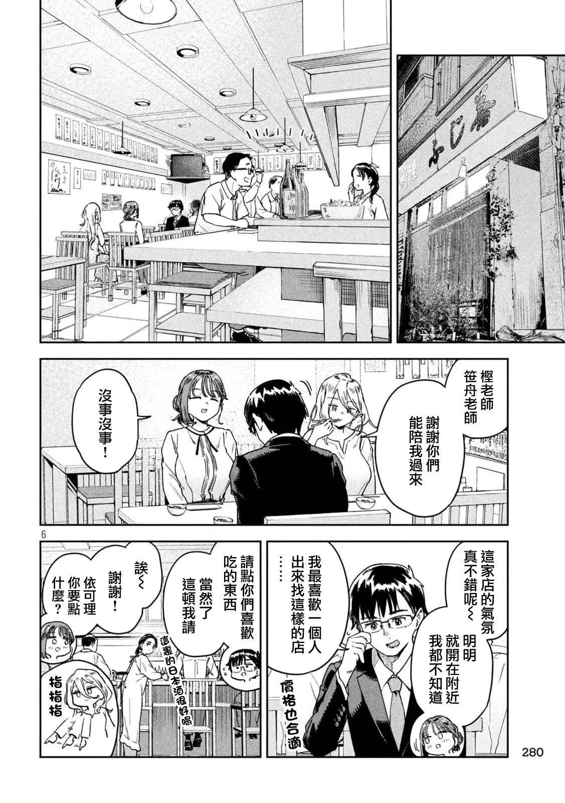 第33话