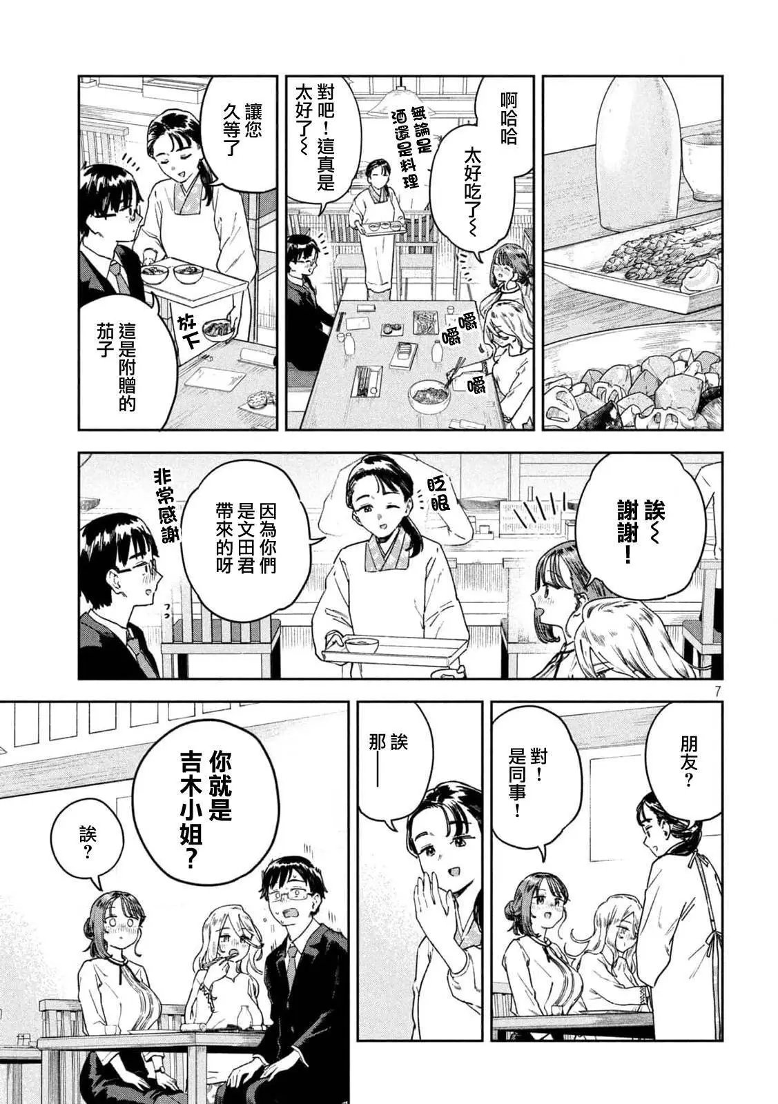 第33话