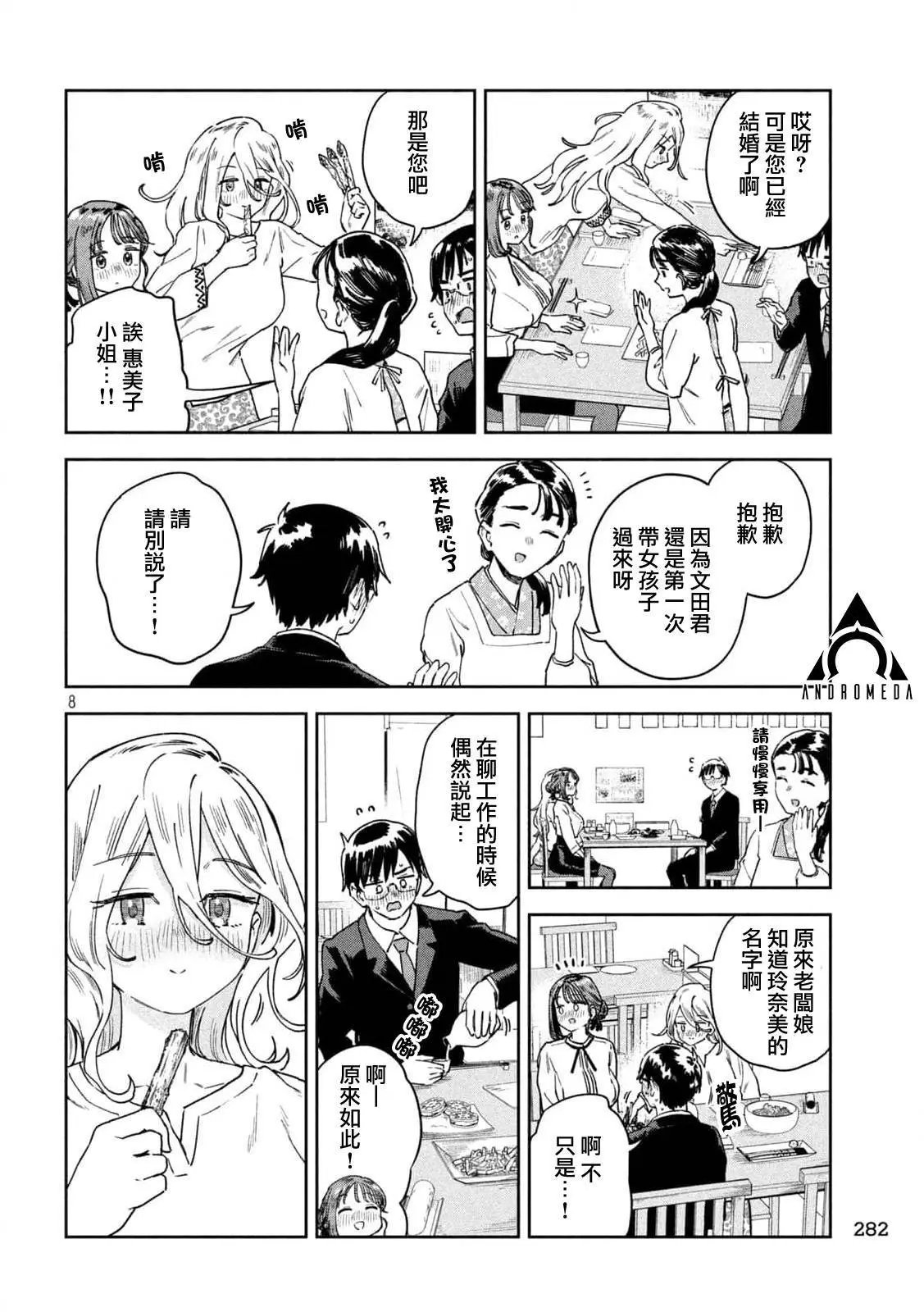 第33话