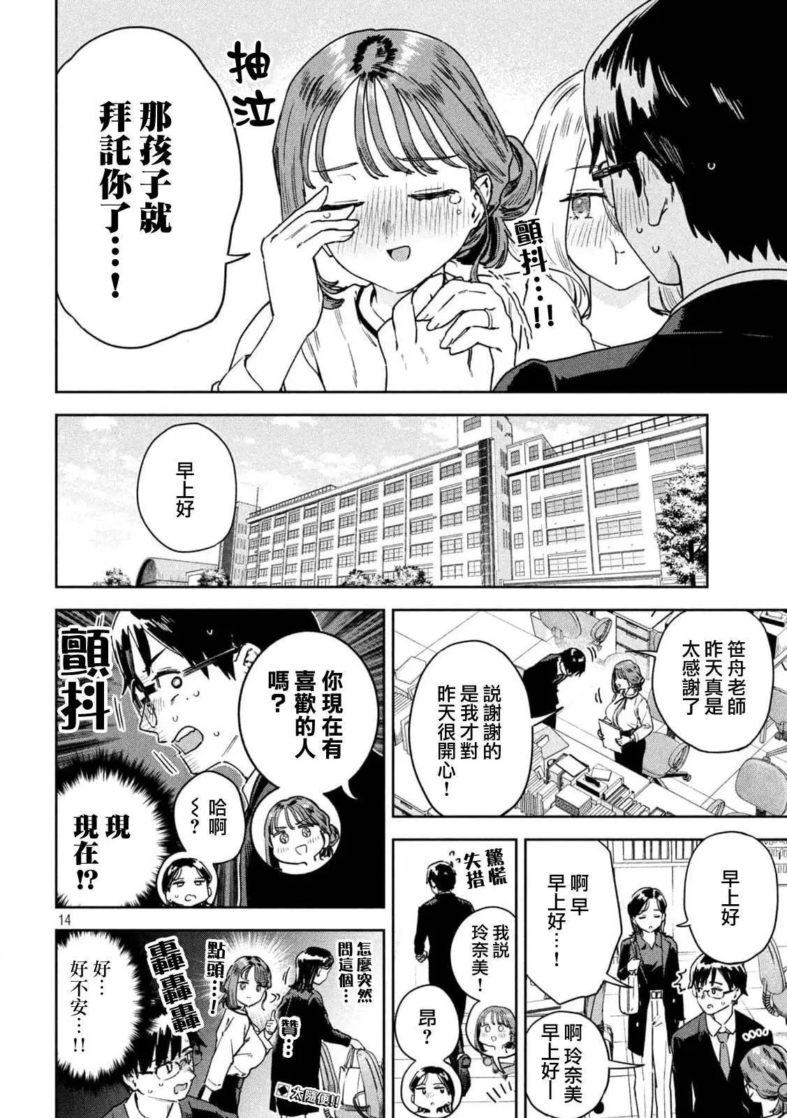 第33话
