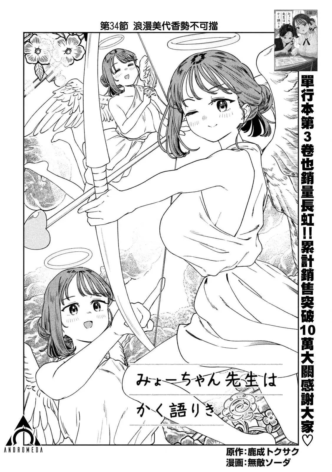 第34话
