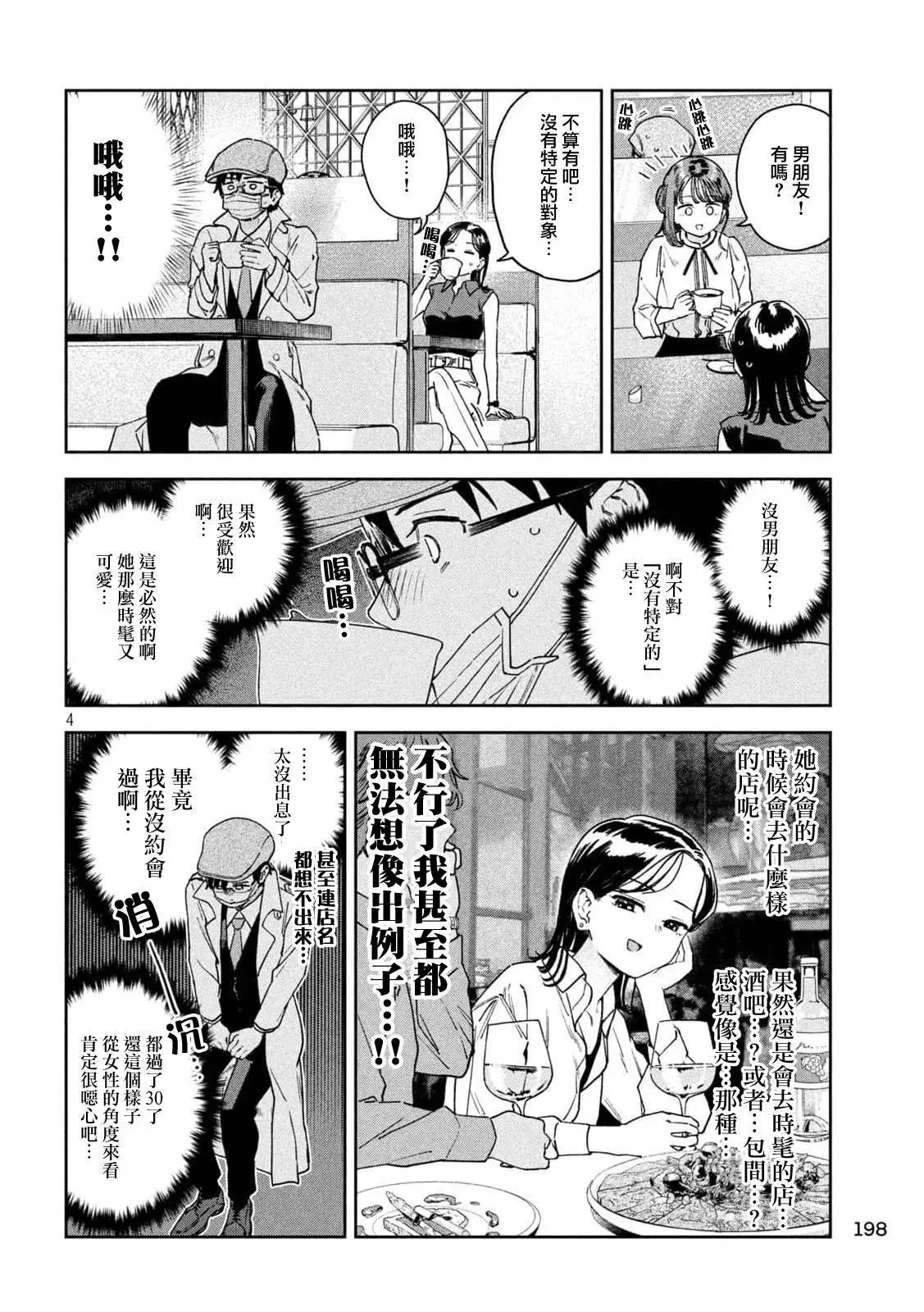 第34话