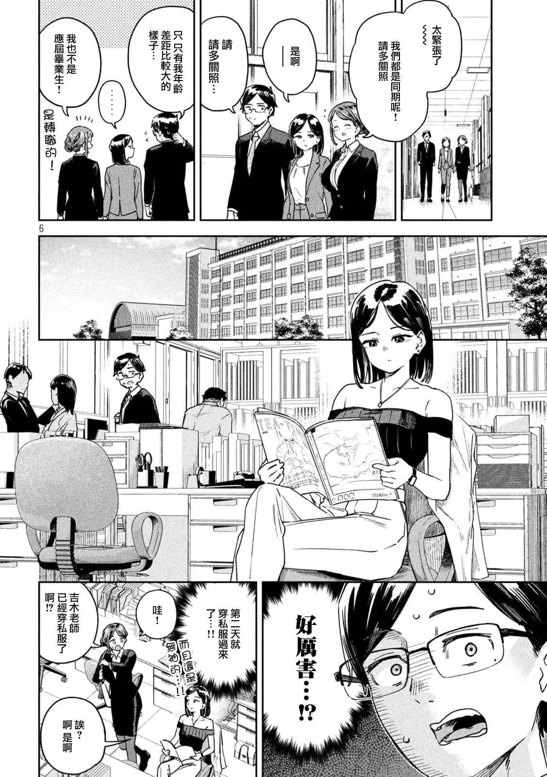 第34话