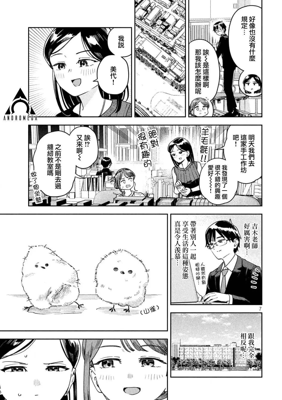 第34话