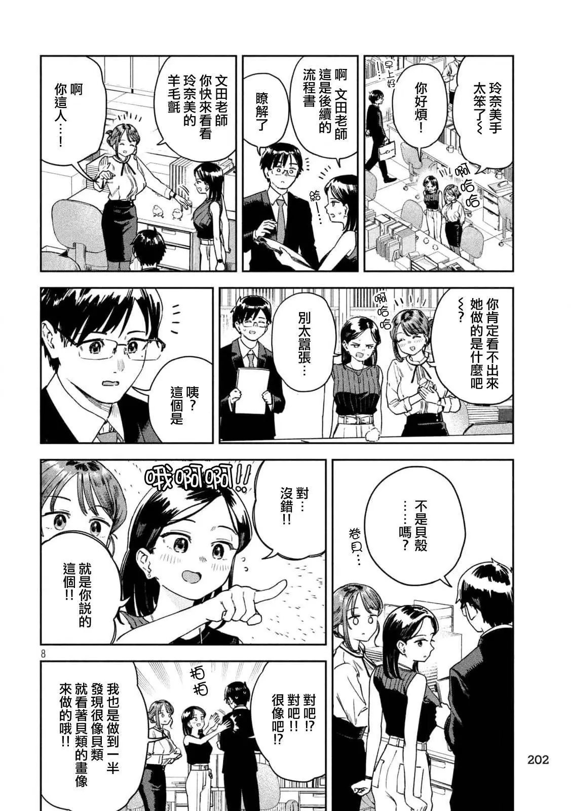 第34话