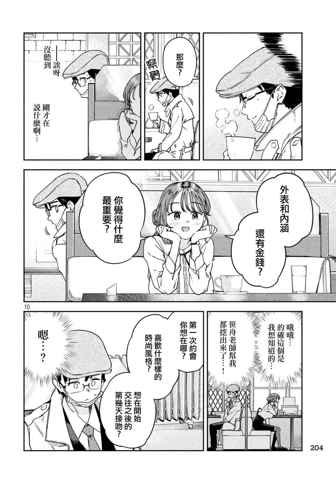 第34话