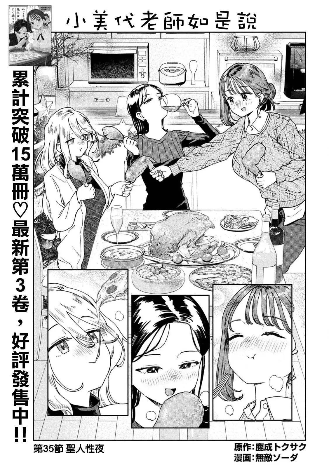 第35话