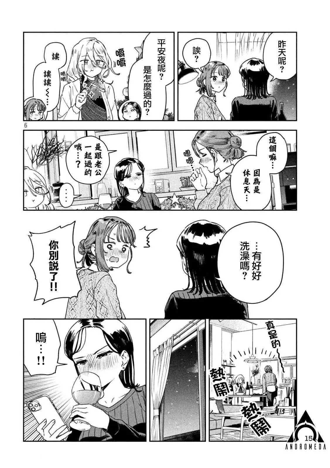 第35话