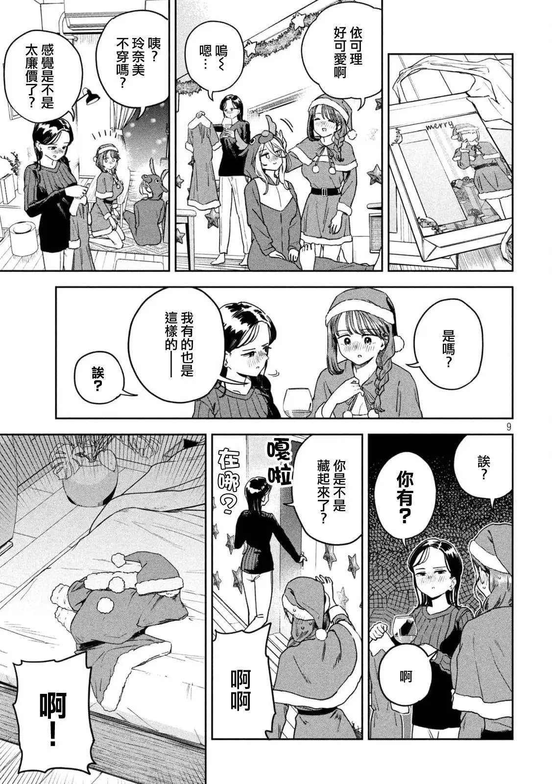 第35话