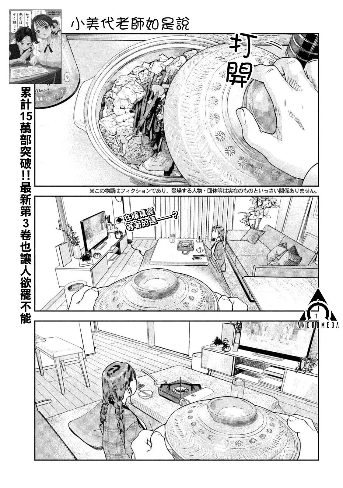 第36话