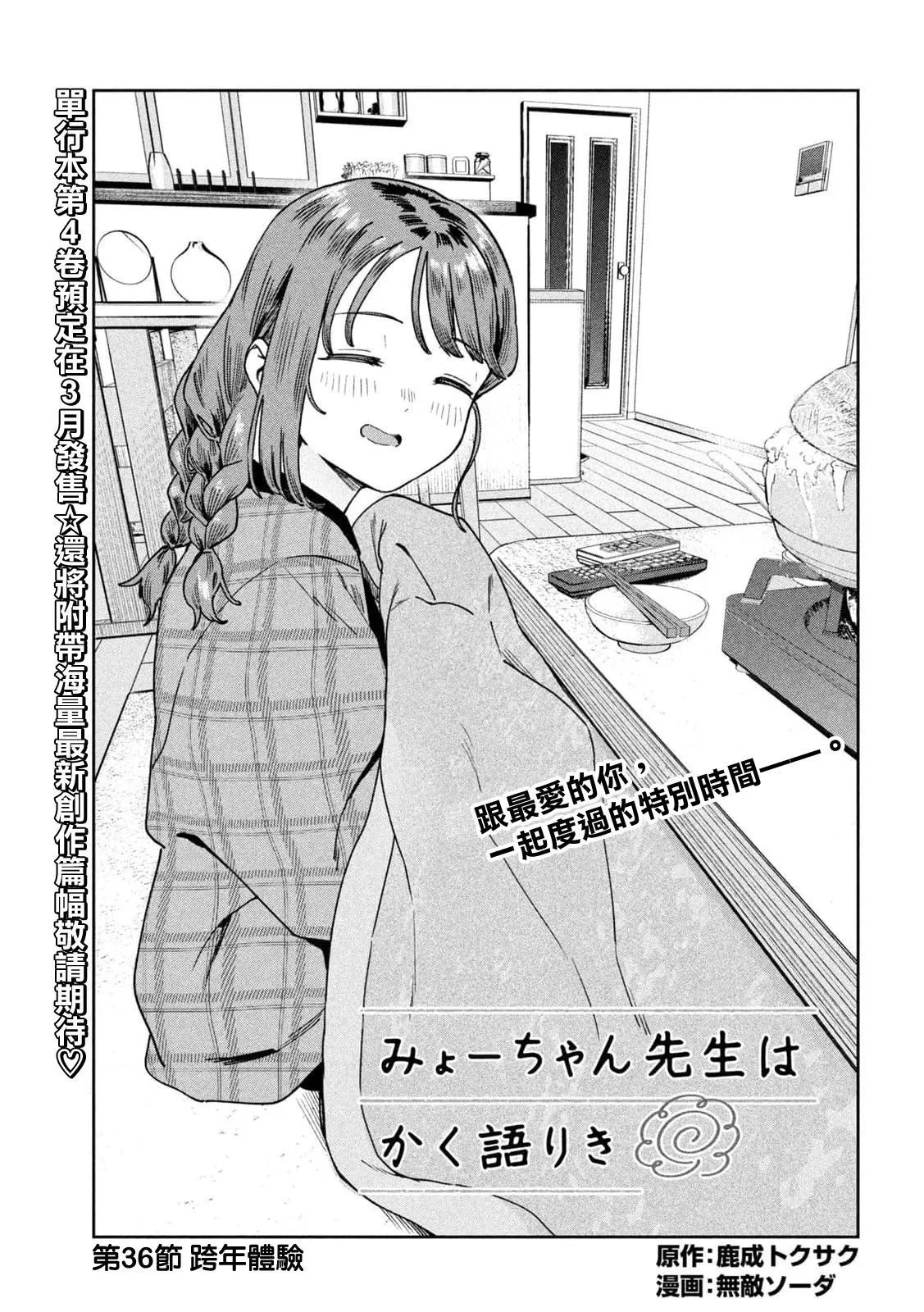 第36话