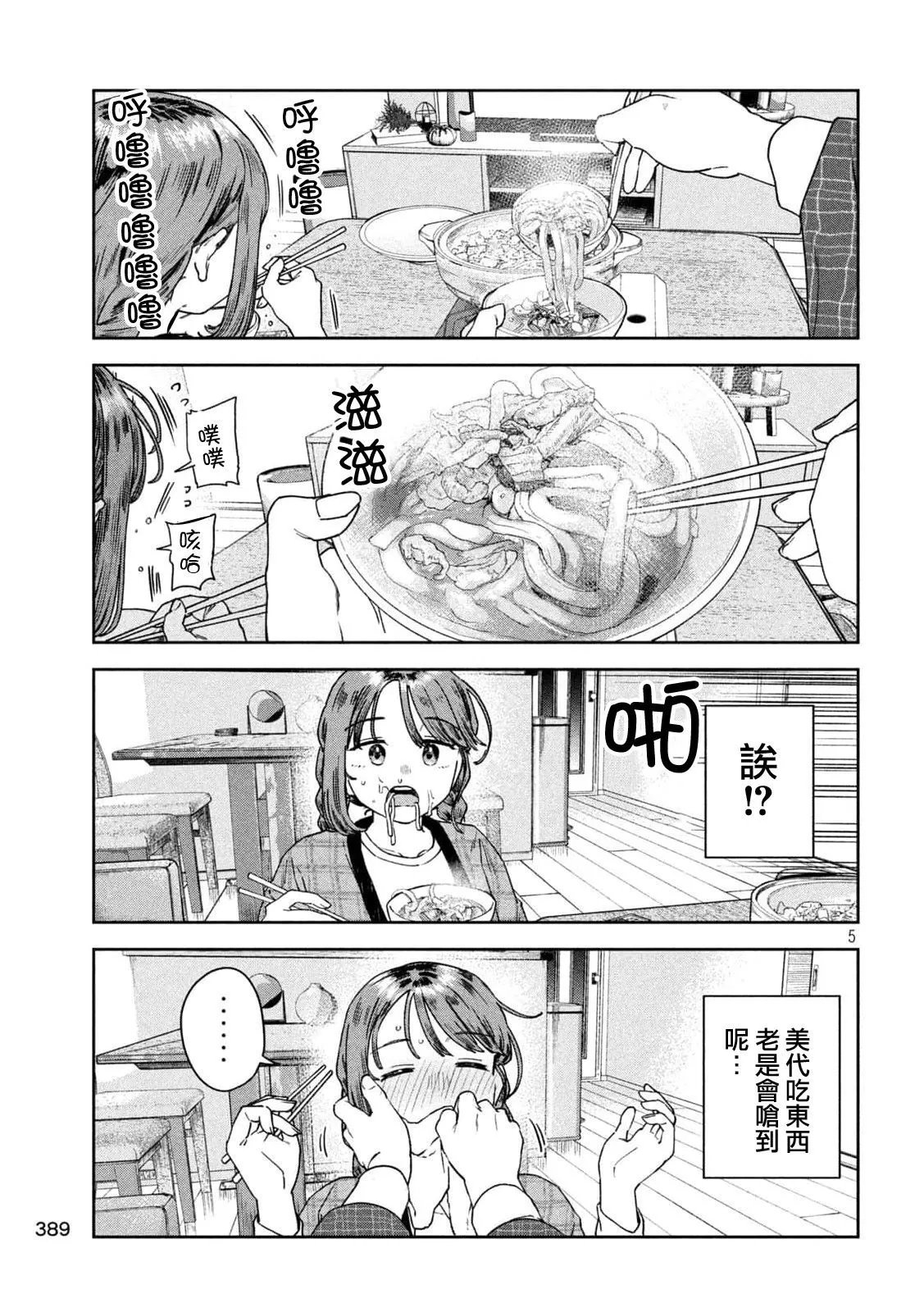 第36话
