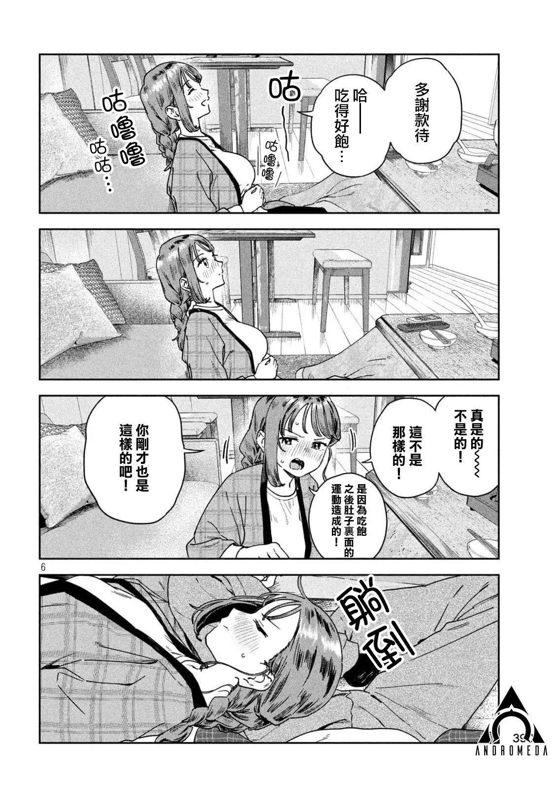 第36话
