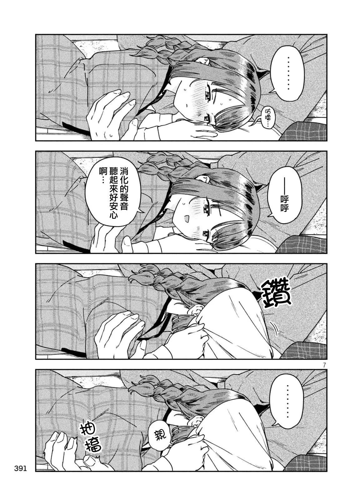 第36话