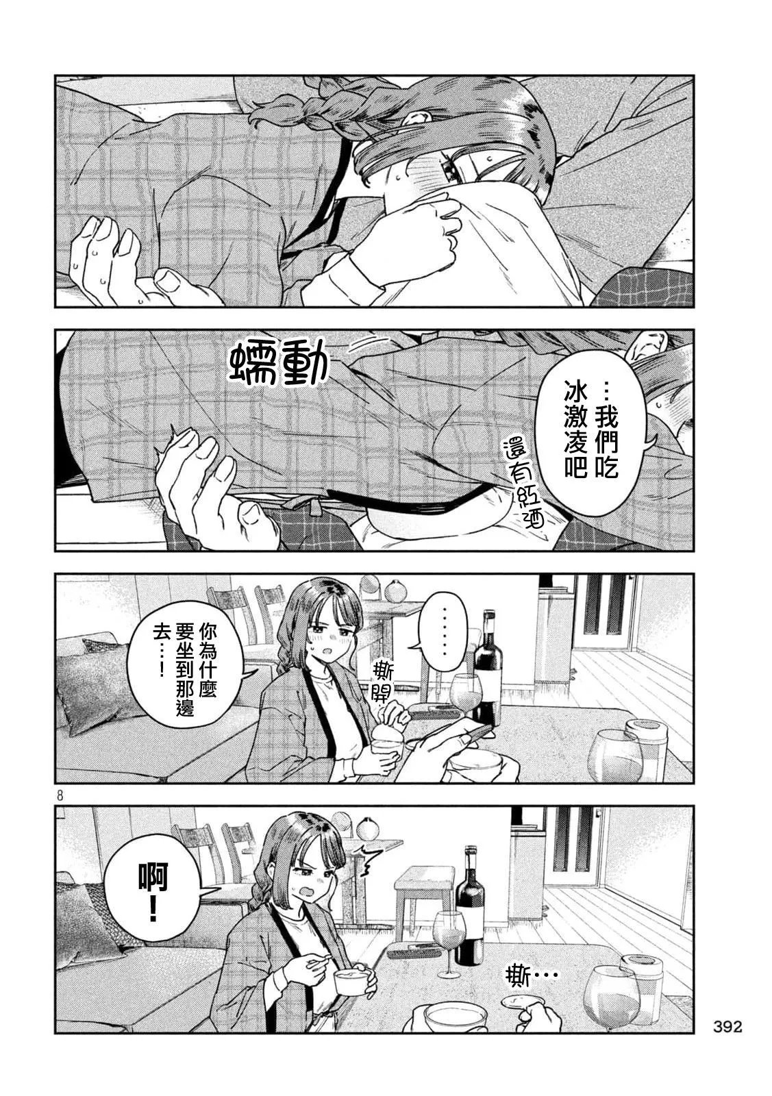 第36话
