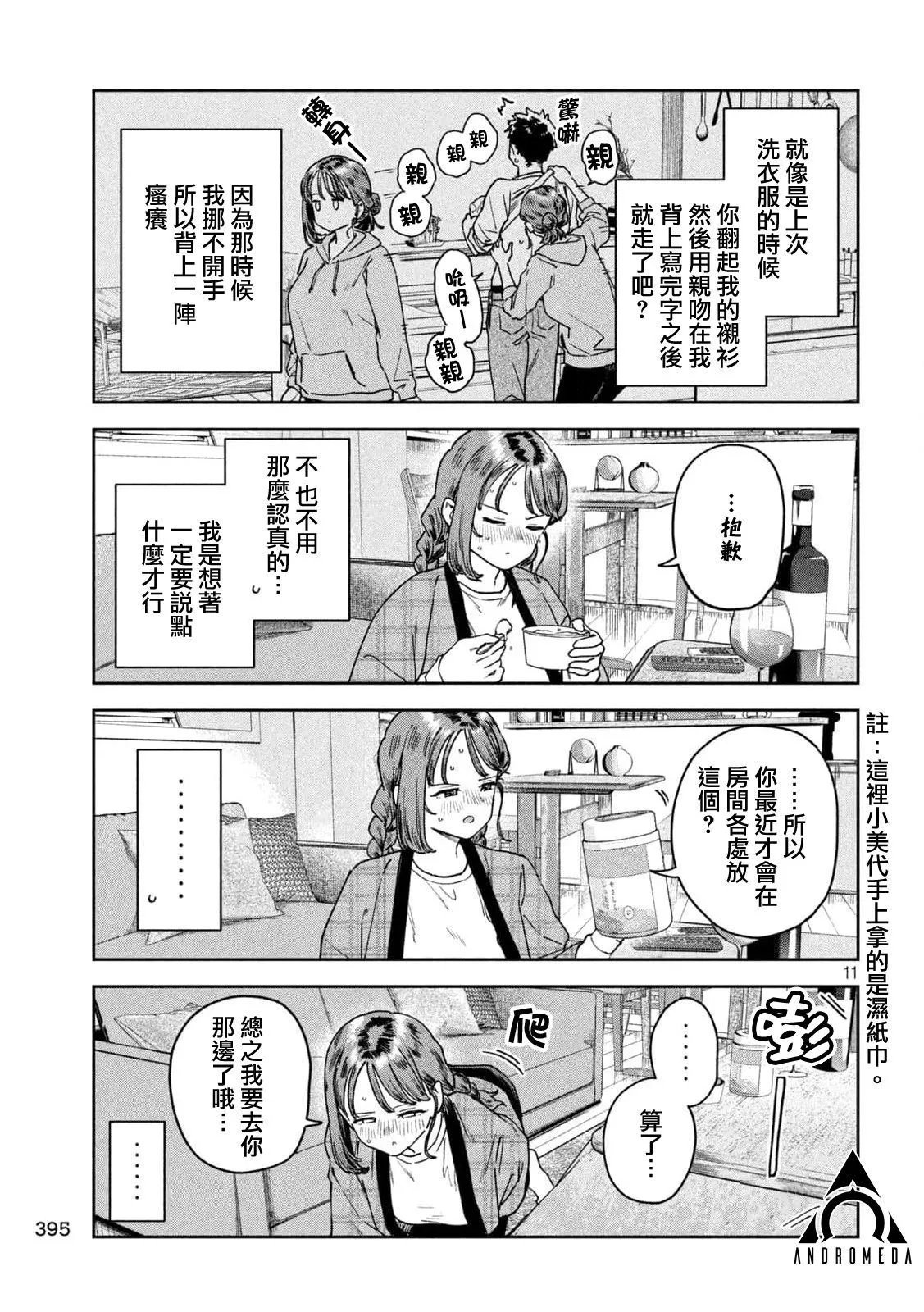 第36话