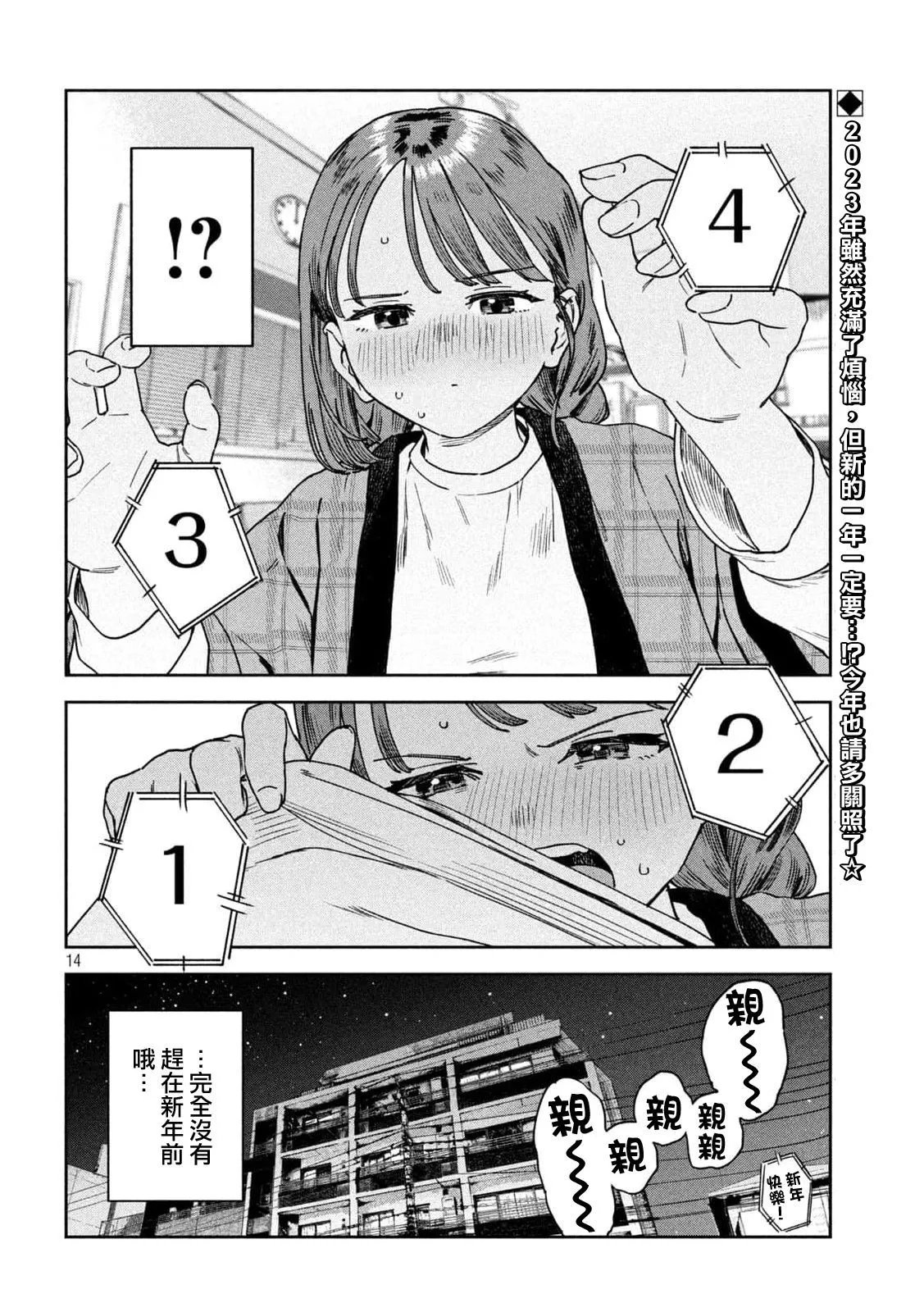 第36话
