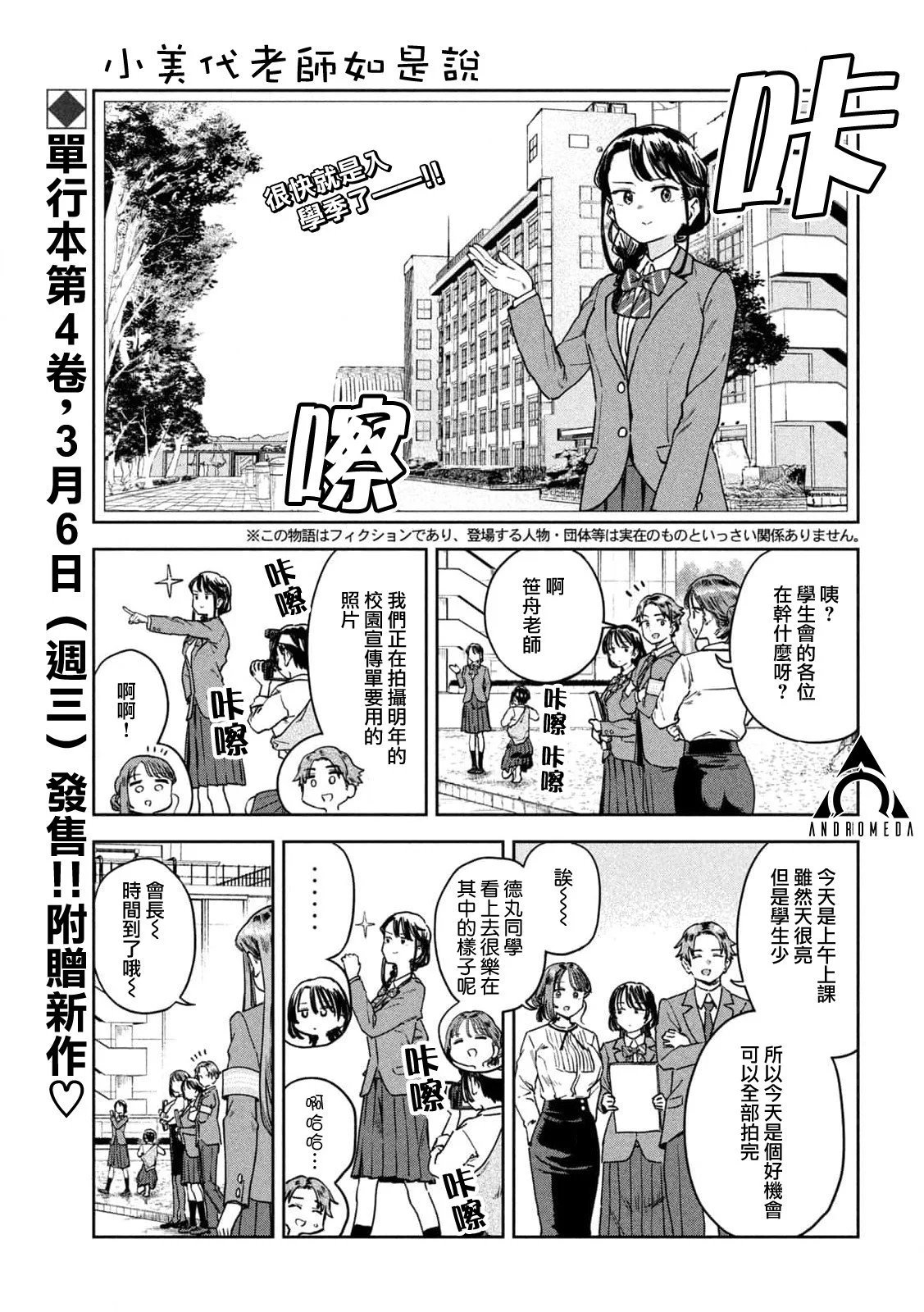 第37话