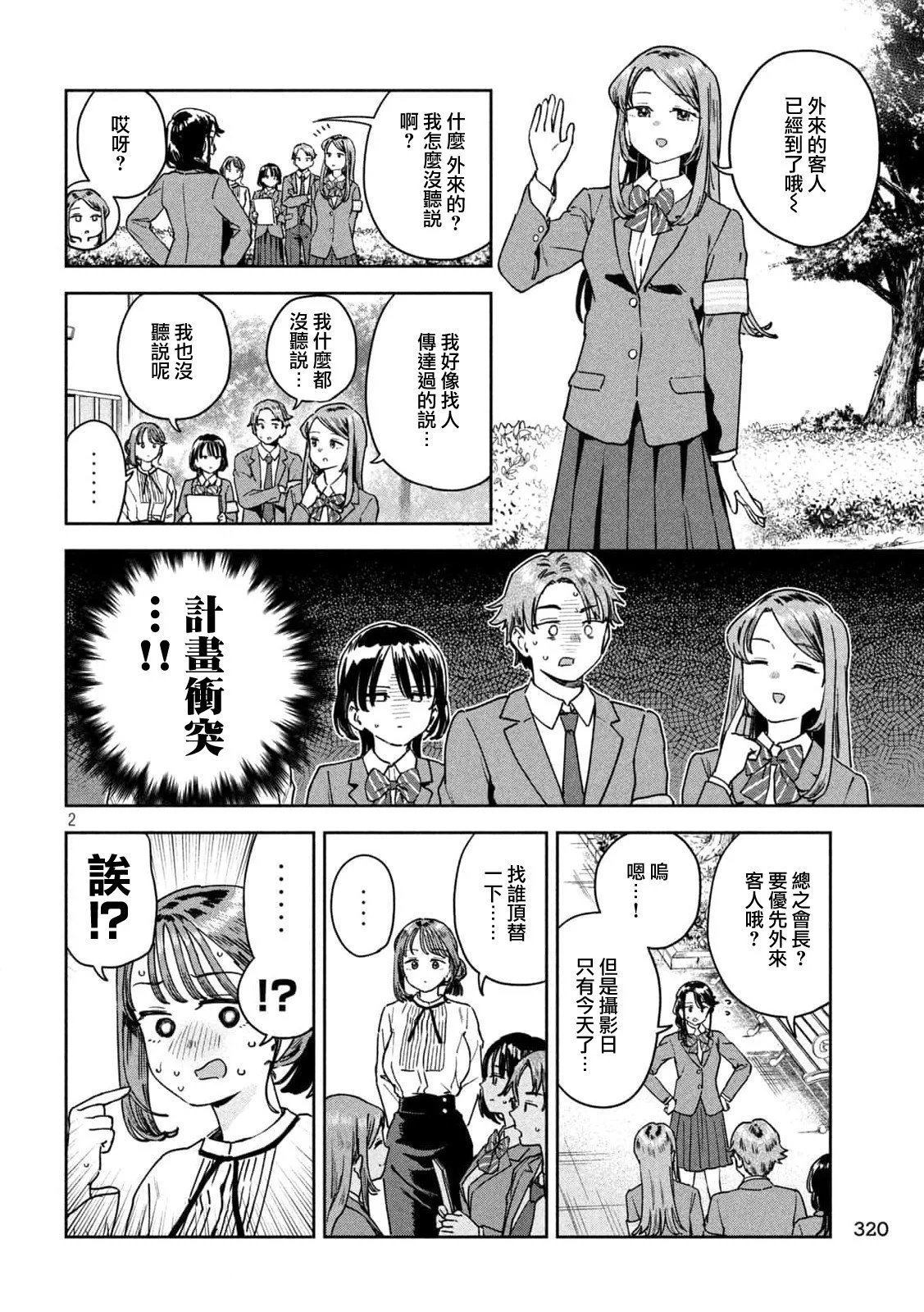 第37话