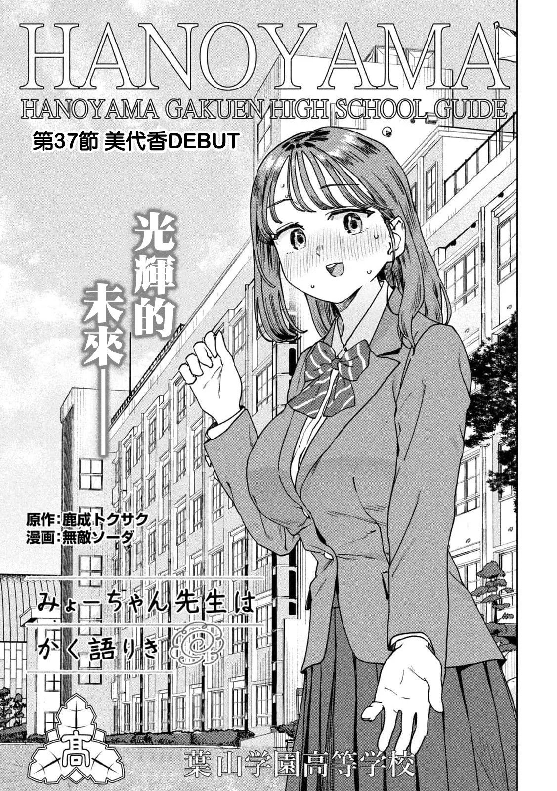 第37话