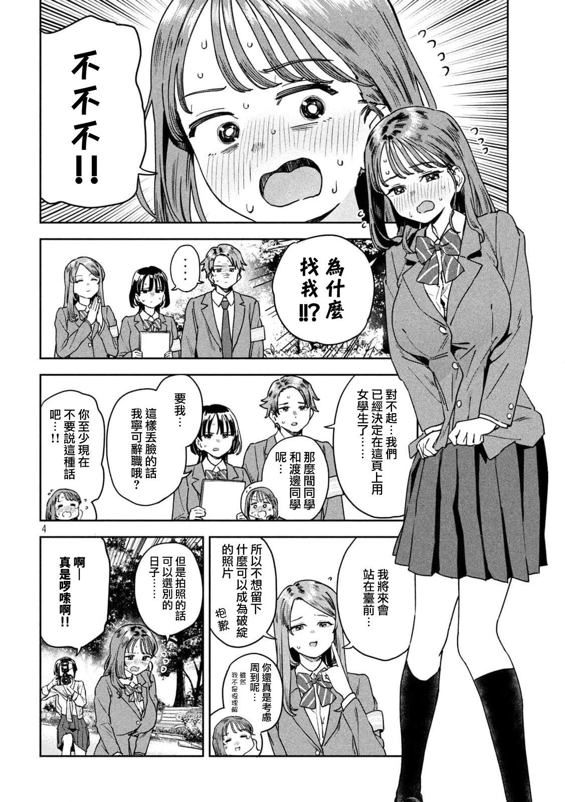 第37话