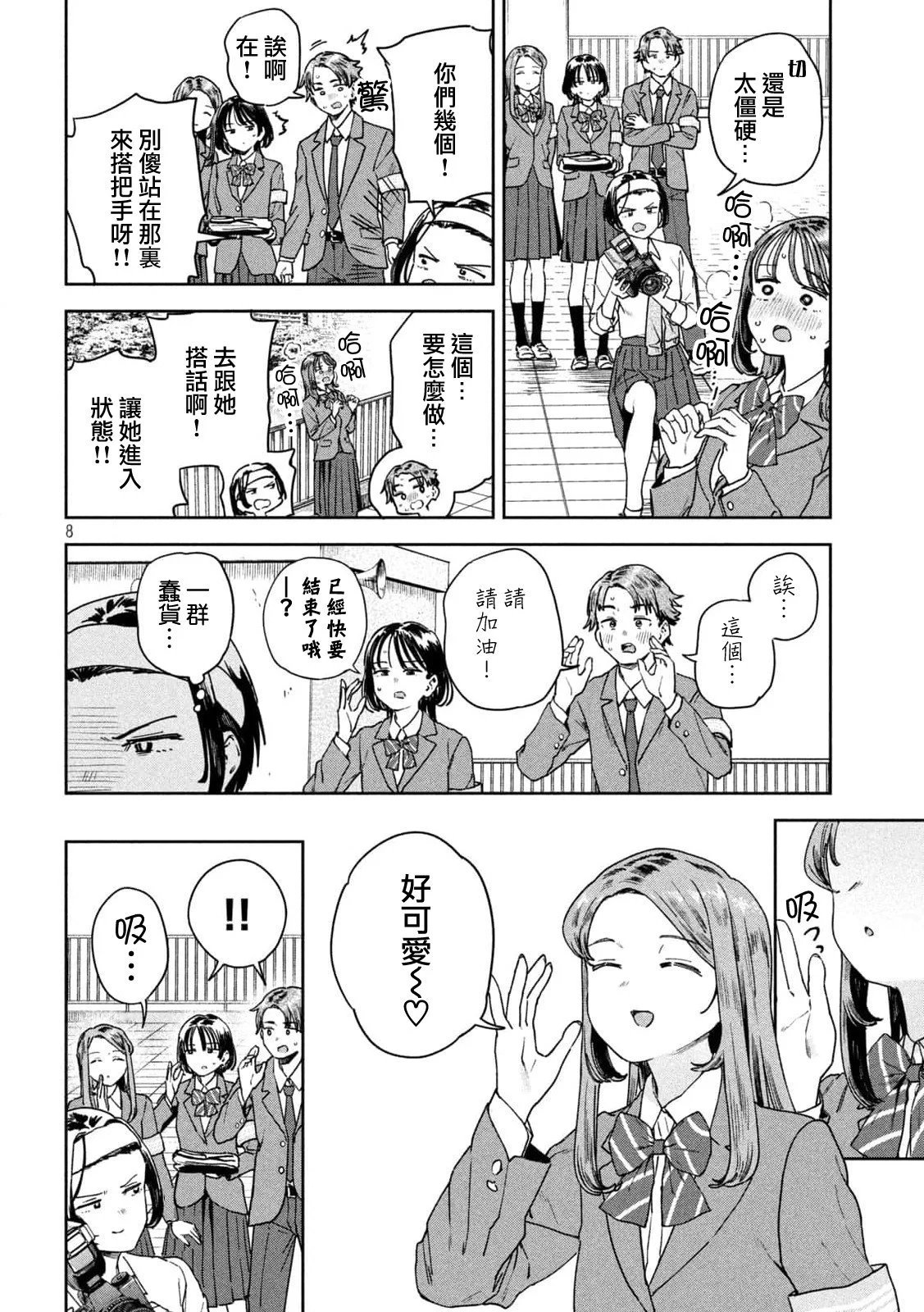 第37话
