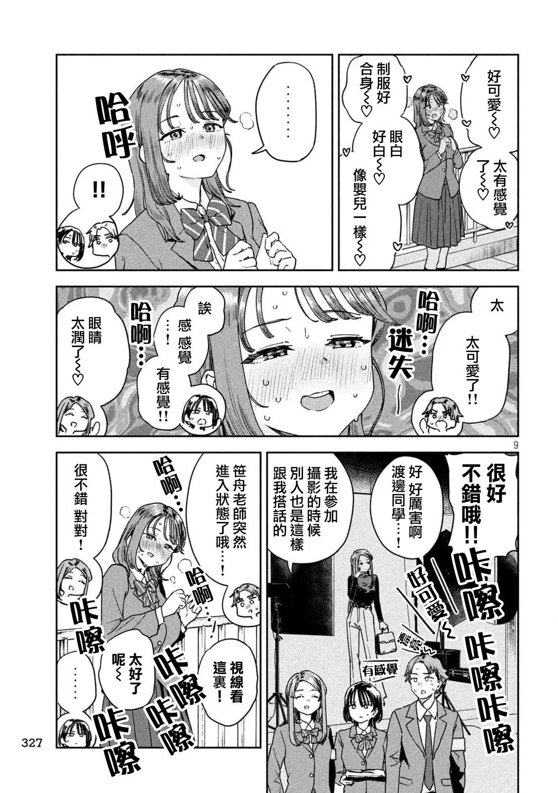 第37话