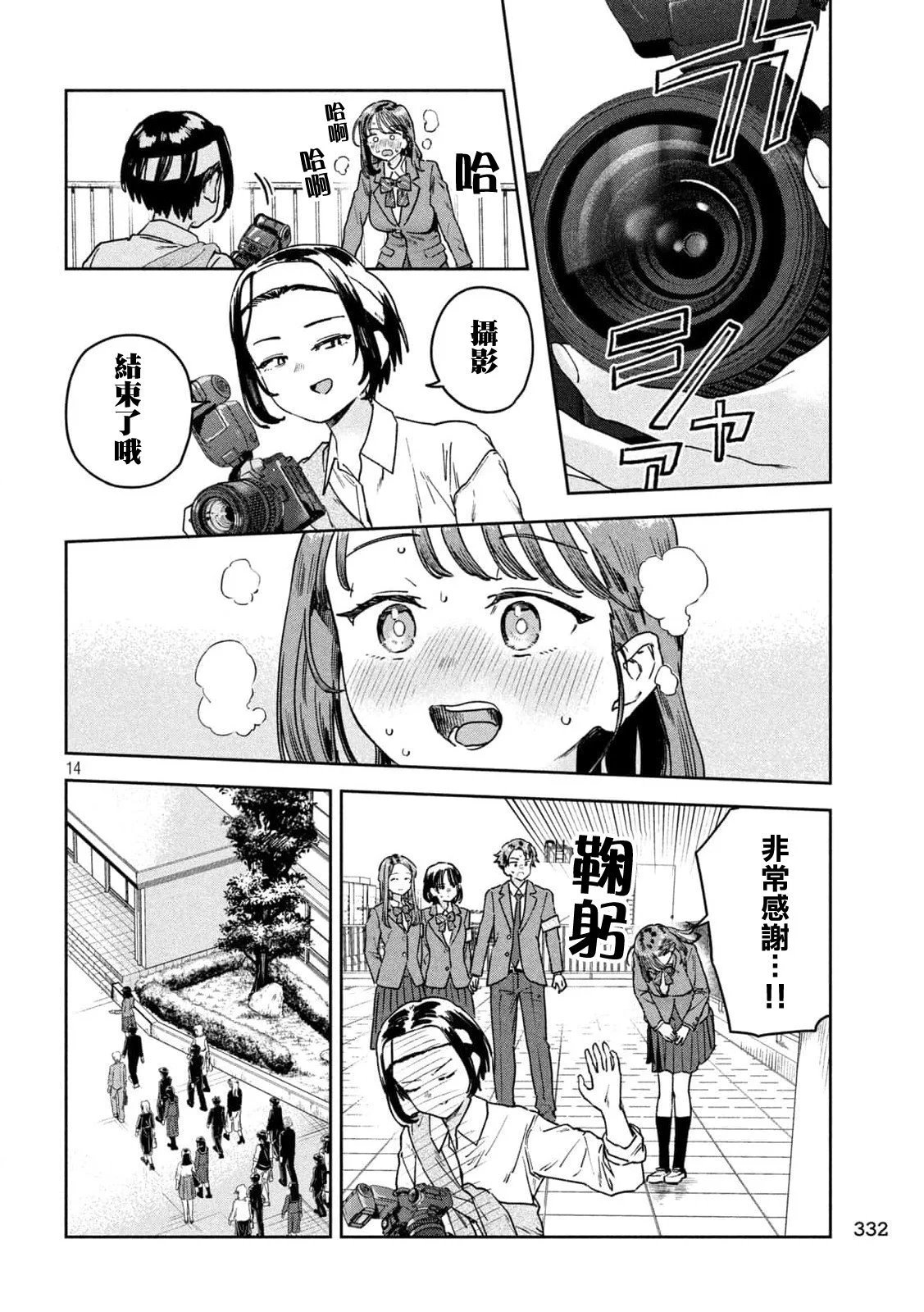 第37话