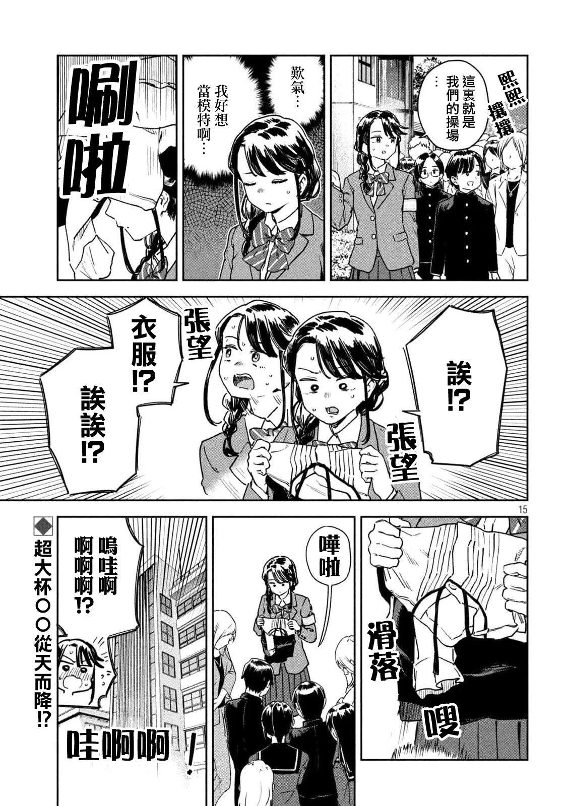 第37话