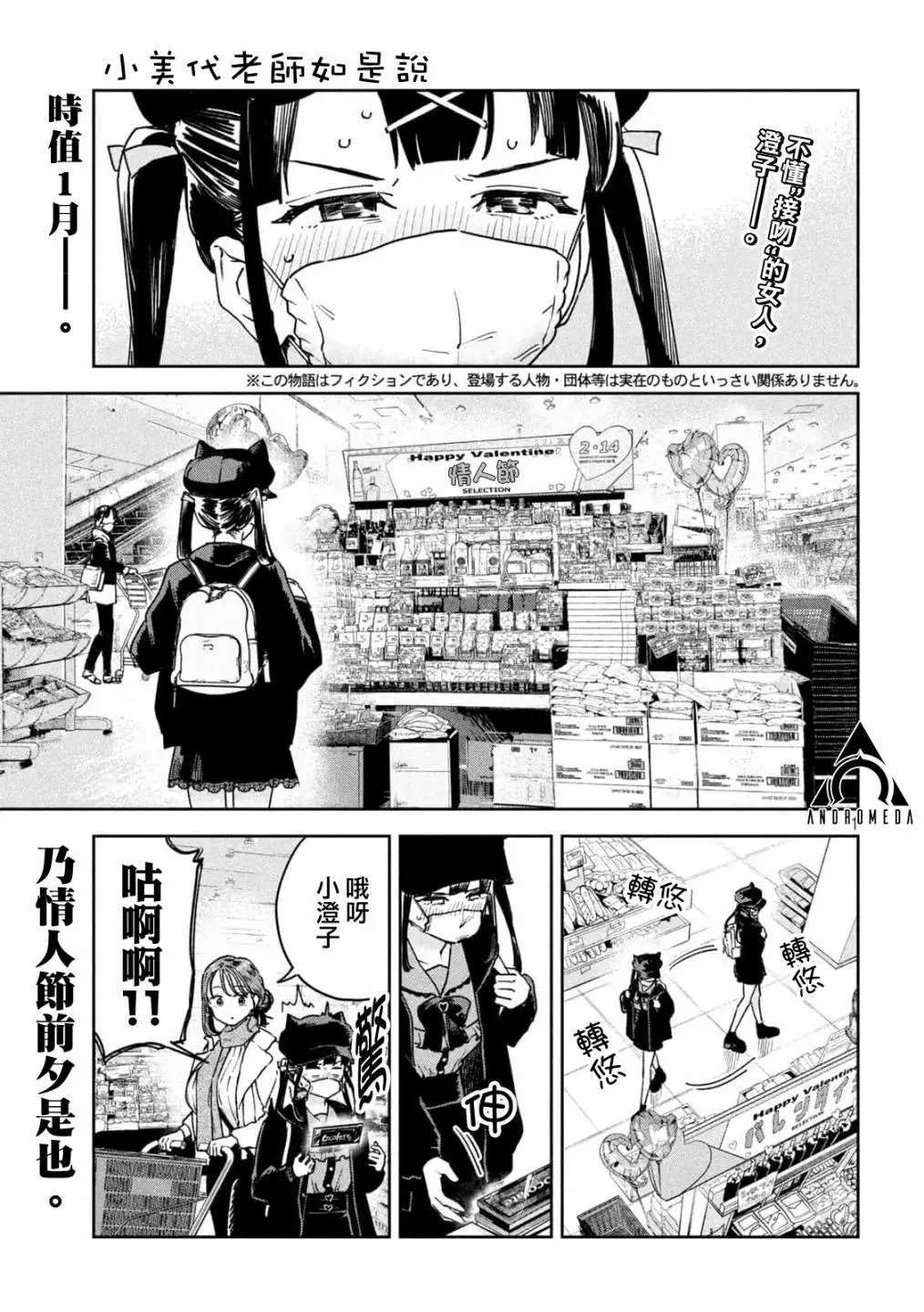 第38话