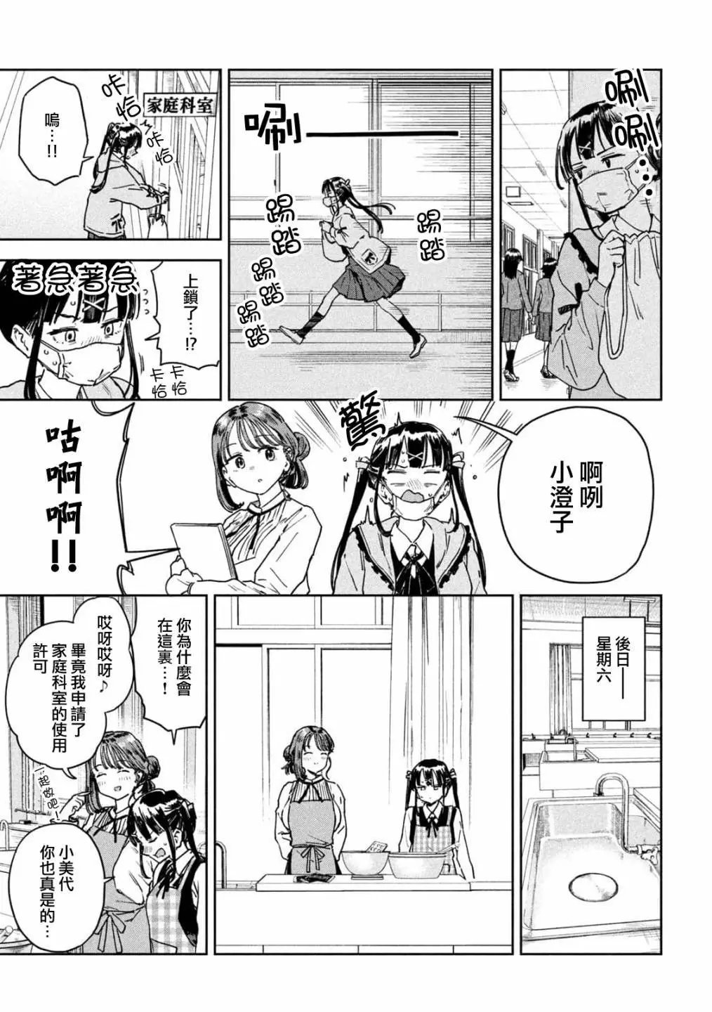 第38话