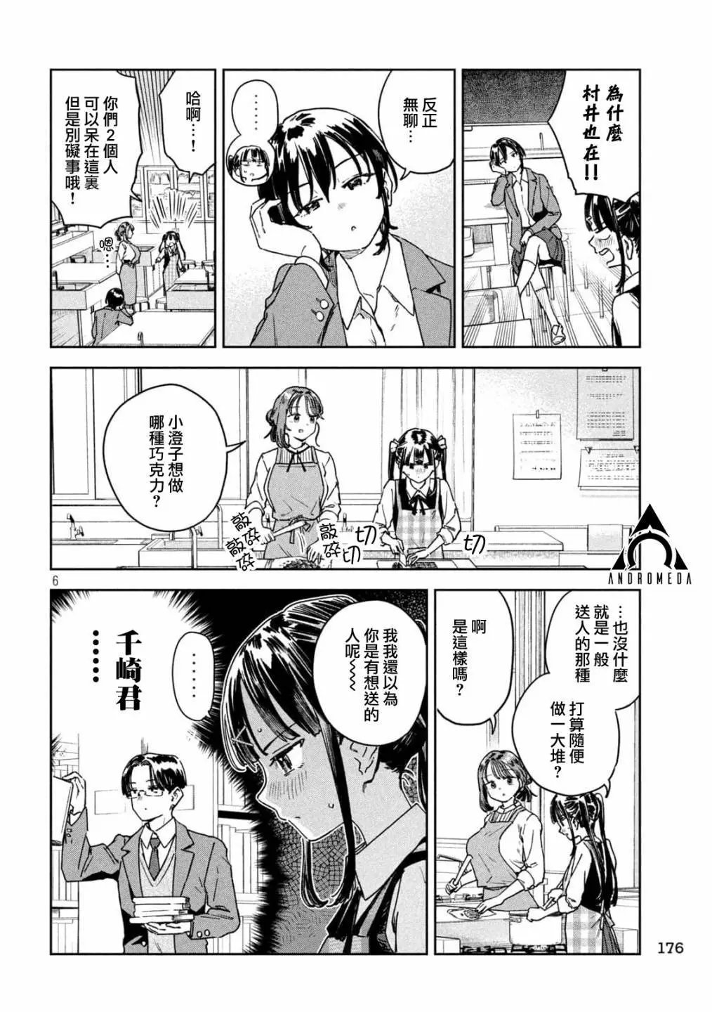 第38话