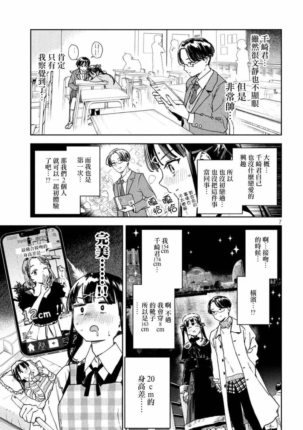 第38话