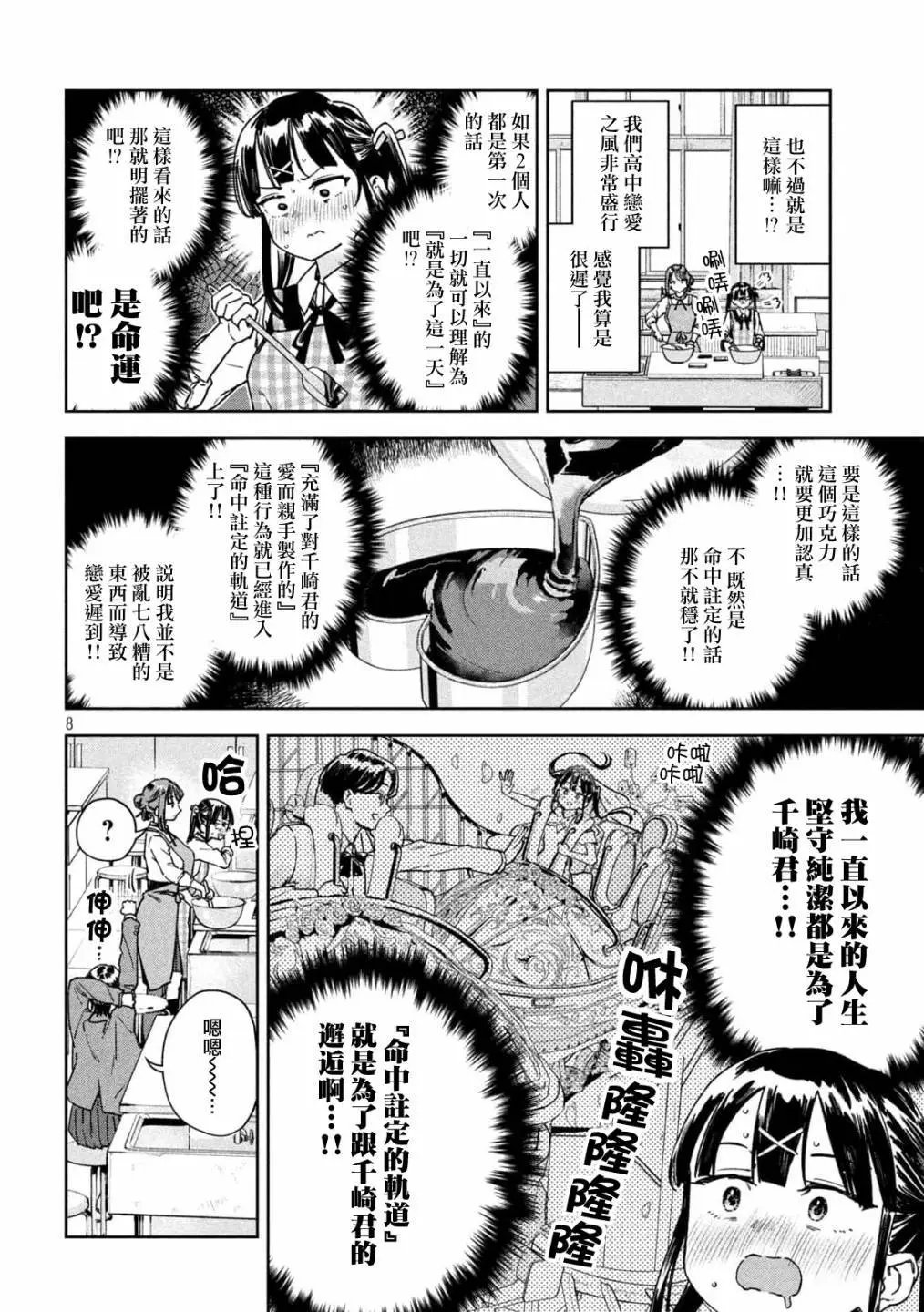 第38话